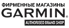 Логотип Гармин